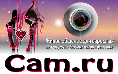 Sex Cam S